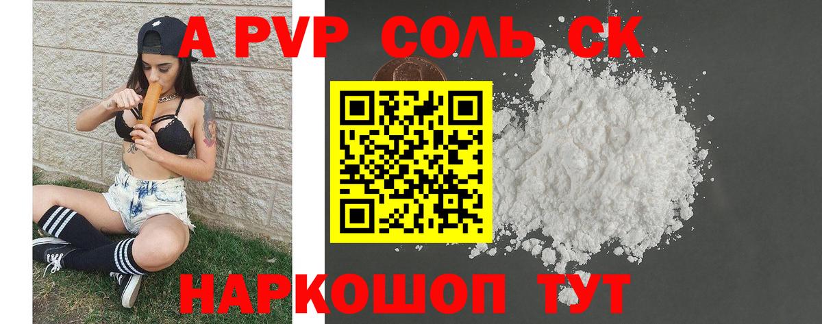 Елизово  APVP Crystall  А ПВП СК  Вход с VPN 
