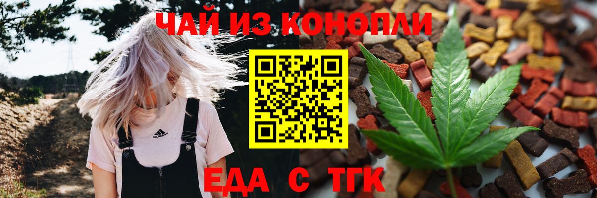 Canna-Cookies марихуана Елизово