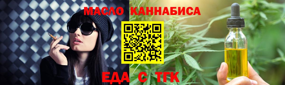 Canna-Cookies конопля  Вход с VPN  Елизово 
