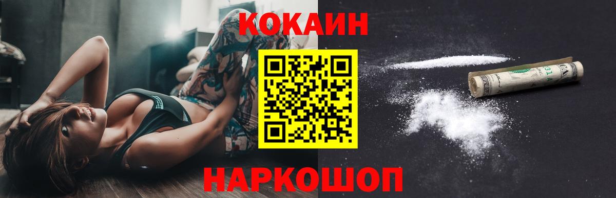 Кокаин FishScale Елизово