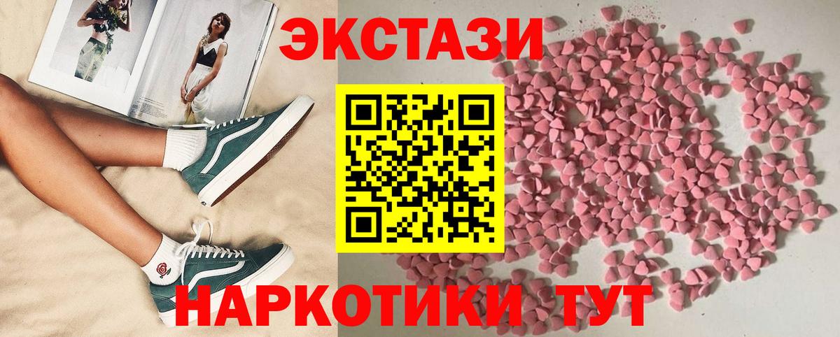 Елизово  Ecstasy Дубай  Вход с VPN  ЭКСТАЗИ 280мг 