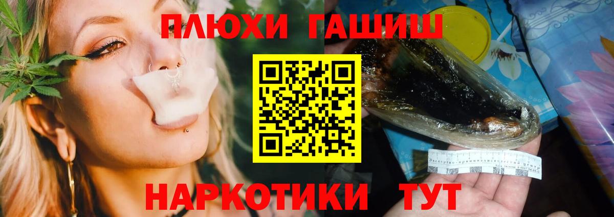 ГАШИШ 40% ТГК  Вход с VPN  ГАШИШ убойный  Елизово 