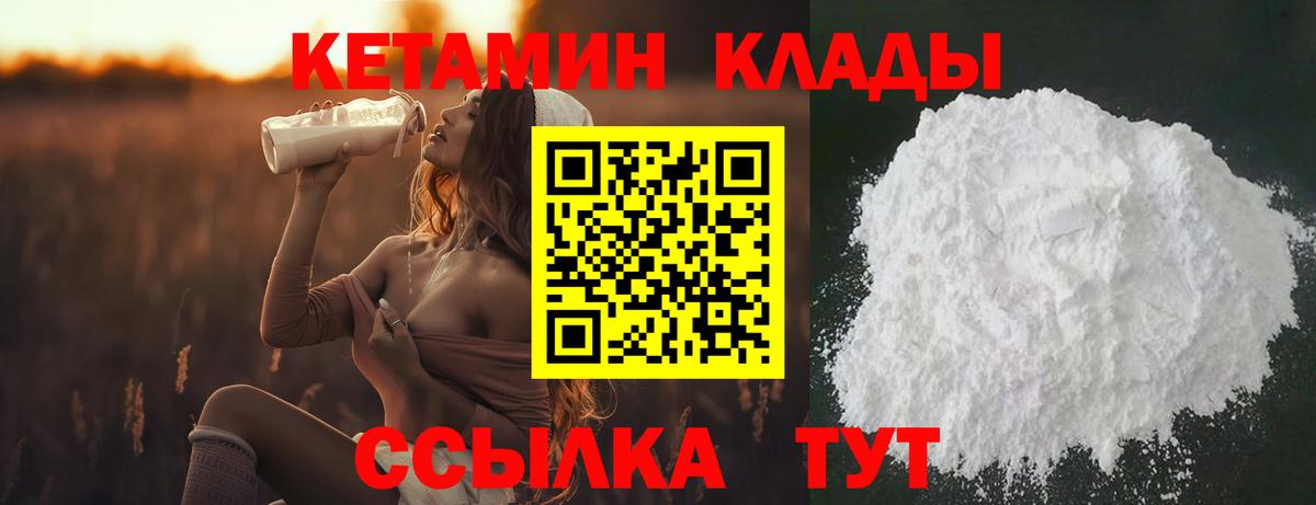 Елизово  ОМГ ОМГ зеркало  Кетамин ketamine  Вход с VPN  Кетамин VHQ 