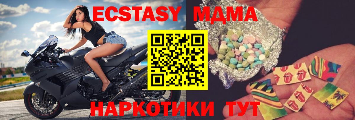 MDMA  Вход с VPN  МДМА кристаллы  Елизово  MDMA молли 