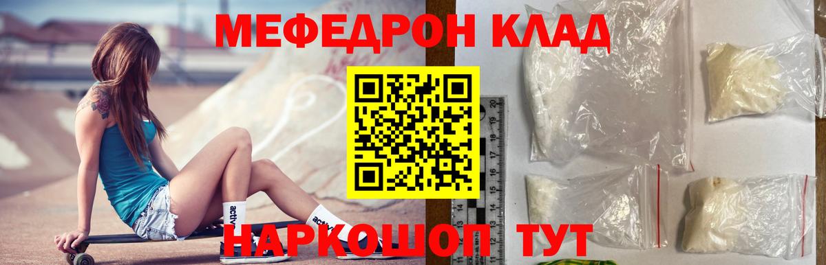 Мефедрон VHQ  Вход с VPN  Елизово  МЯУ-МЯУ  МЯУ-МЯУ  Меф mephedrone 
