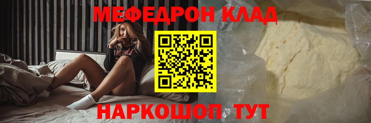 Мефедрон мука Елизово