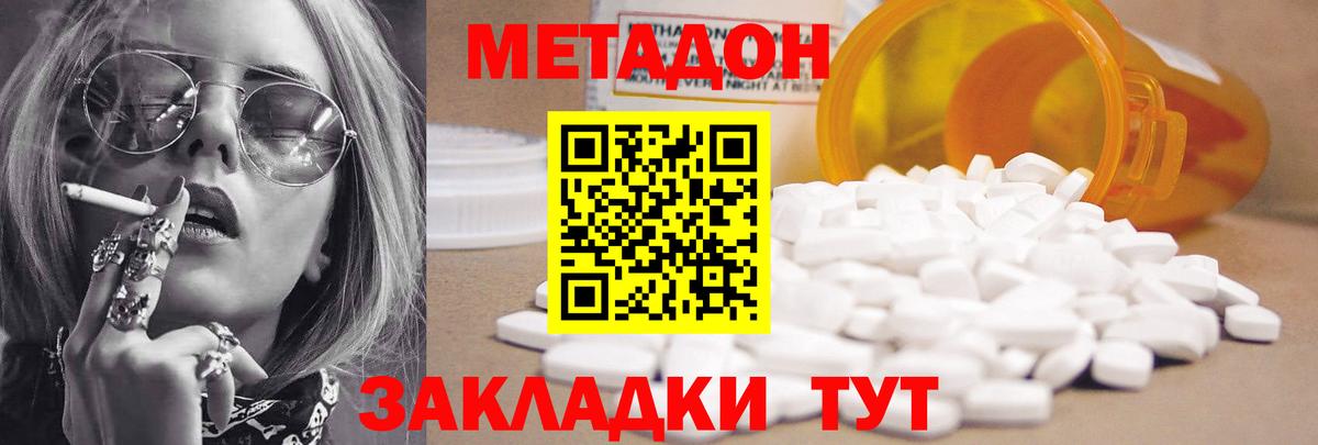 Елизово  Метадон VHQ  Вход с VPN  Метадон methadone 