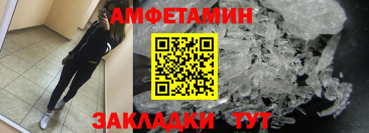 МЕТАМФЕТАМИН кристалл Елизово