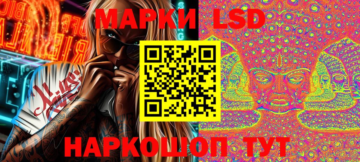 Наркотические марки 1,8мг Елизово