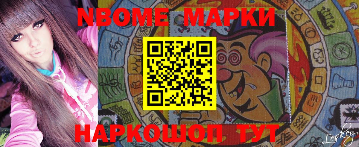 закладки  Вход с VPN  Елизово  Наркотические марки 1,5мг 