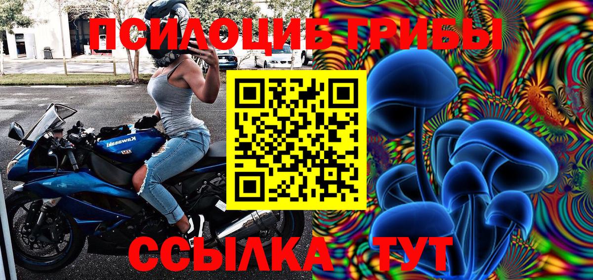Галлюциногенные грибы ЛСД Елизово