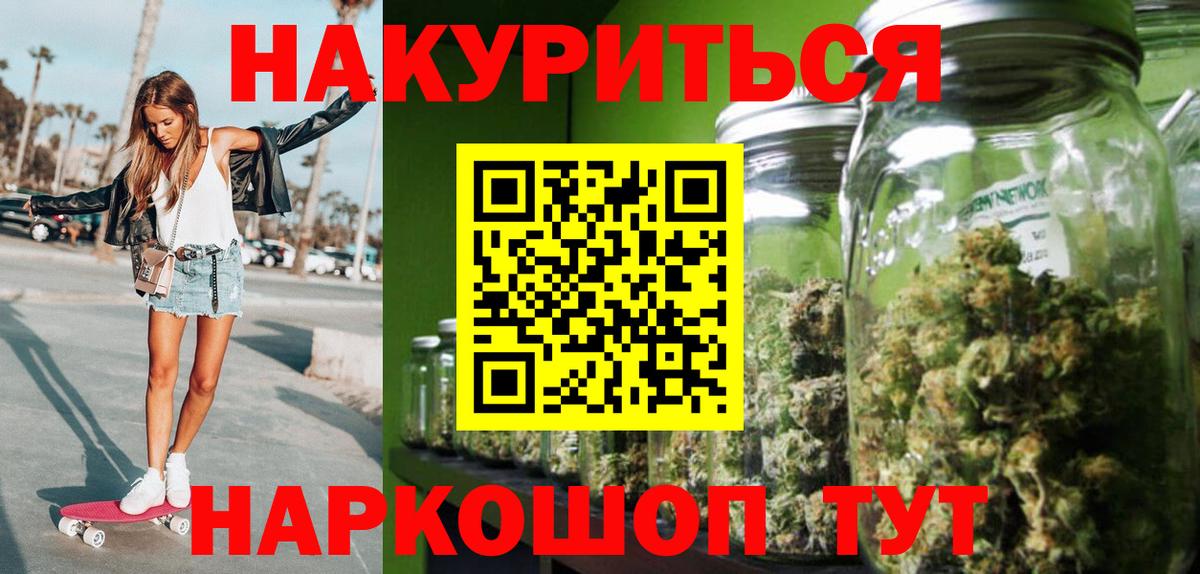 Марихуана индика Елизово